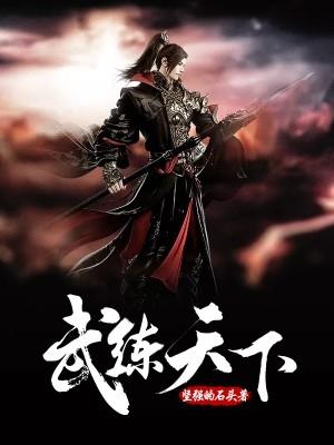 金小宝在林中被怀恩欺负是哪一集