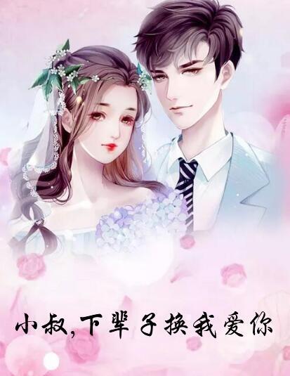 裴知星薄夜宸