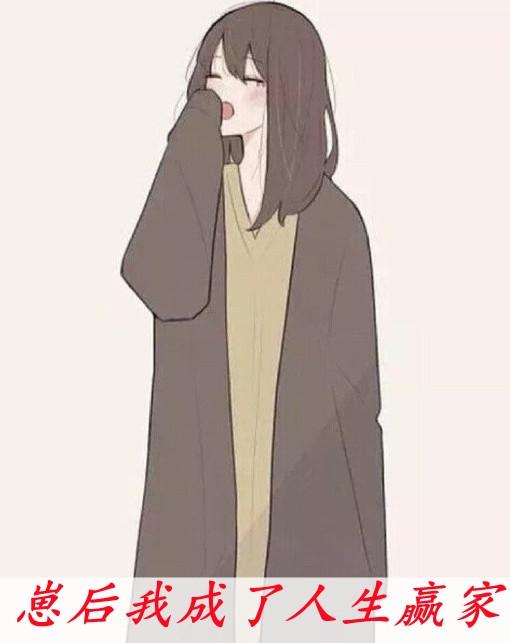 阮思繁傅吟
