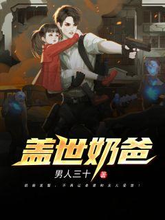 主角叫白清风的