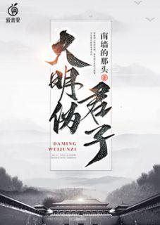 方唐镜好人坏人