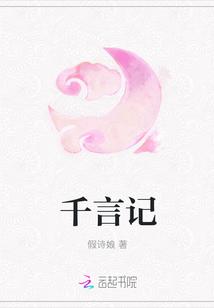 千言记在万家丽几楼