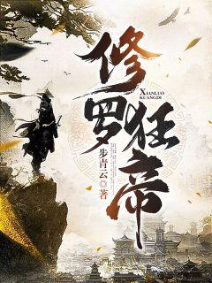 末世为王秦小雨能力