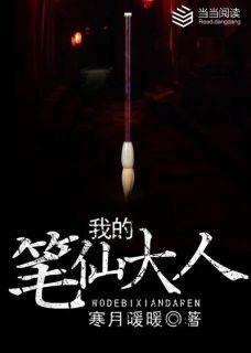 我的笔仙魔咒吻戏