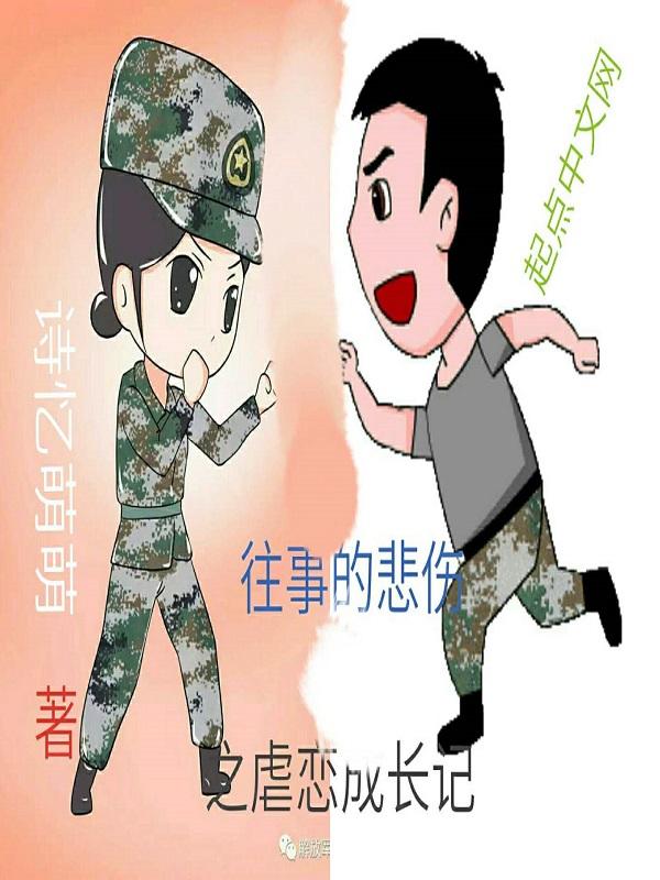 悲情往事