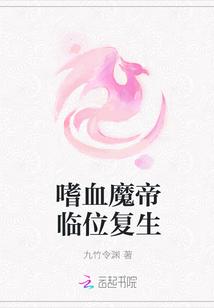 嗜血帝王的爱宠
