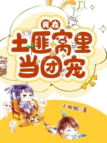 我当土匪的日子