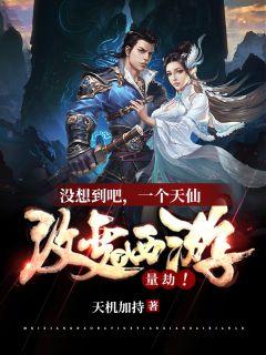 金蝉子师兄是谁