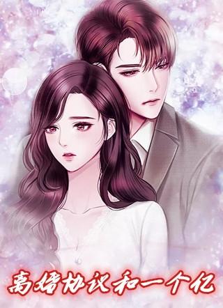 带写离婚协议多少钱