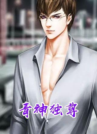 青神是什么