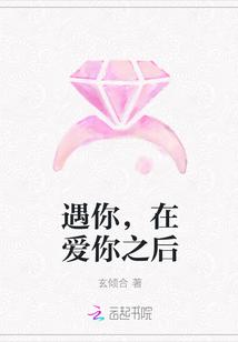 在遇到你之前后半句