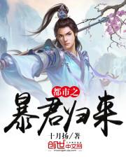 重生斗破之小医仙 第142