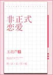 邹糖糖陈勤森 非正式恋爱