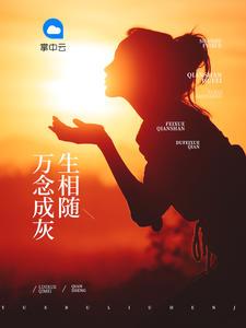 万念俱灰是什么意思呀