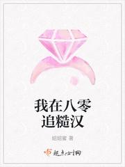 我在八零追糙汉无删减完整版