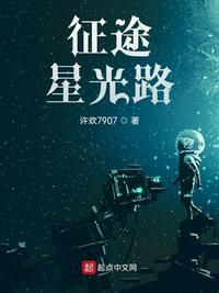 征途08版砸星视频