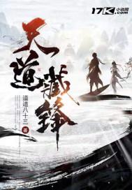 天道天书