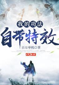 我的功法自己升级