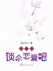 星期天恋爱