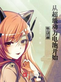 芜湖孚能科技动力电池