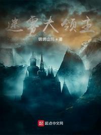 迷雾最终boss是什么