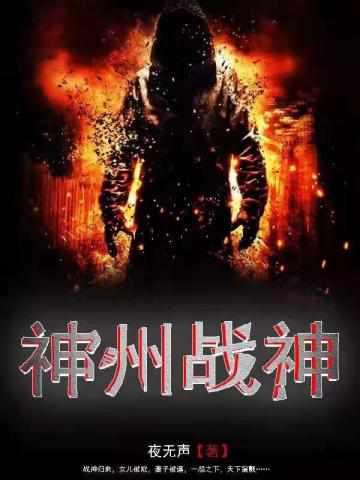 超级神王正版