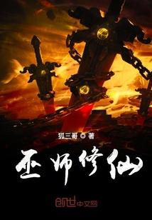 修仙世界的推荐
