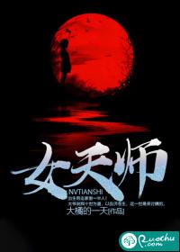 女天师克死八个丈夫是什么电影