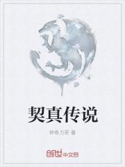 传说中真的有神仙吗
