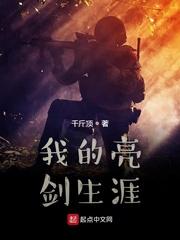 亮剑原名