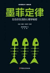 墨菲定律动画