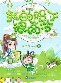 我的殿下英文怎么说