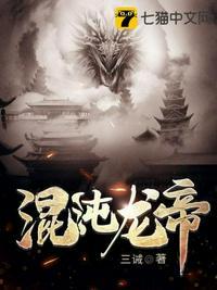 混沌帝龙的效果