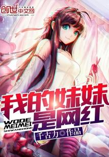 三界超级红人孟羽在哪集出现
