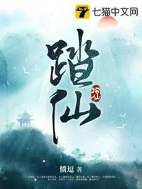 踏仙君 楚晚宁 大婚肉