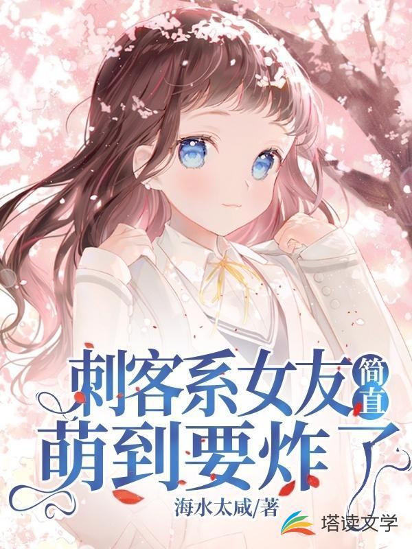 刺客女揟