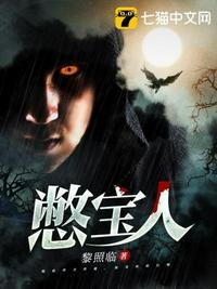 憋宝人有声播音