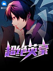 苏阳林楚依叫什么名