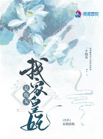 我家皇妃超凶的