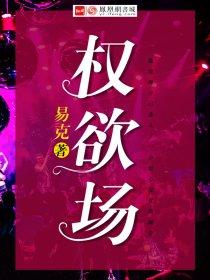 做局乔梁叶心仪超前更新大结局2977