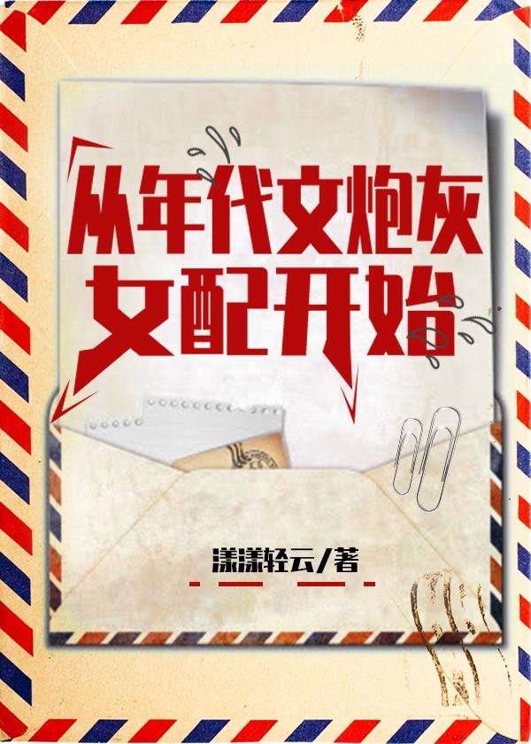 从年代文穿回来后末世了