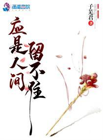 嫁给侯府嫡子29