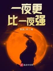 伤感一夜一夜