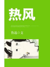 热风品牌