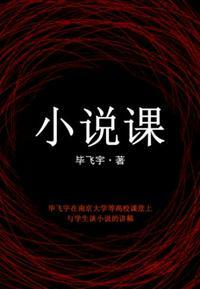 课的教学评价