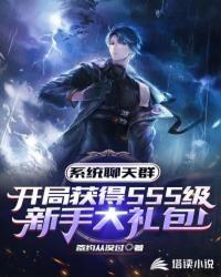 开局和系统散伙