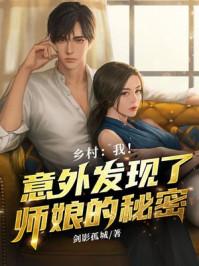 乡村教师全集免费阅读