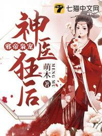 权宠悍妻短剧免费完整版观看