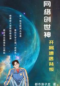 经典创世网游