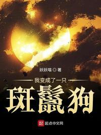 搜索一篇我变成了一只宠物狗的视频